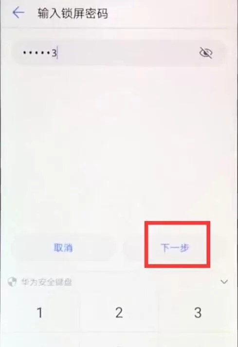 荣耀8x中使用人脸解锁的具体操作流程