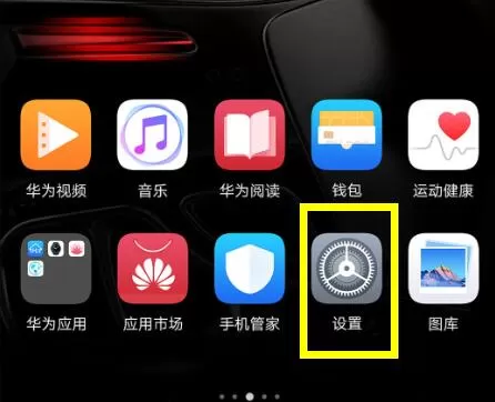 荣耀8x中使用人脸解锁的具体操作流程