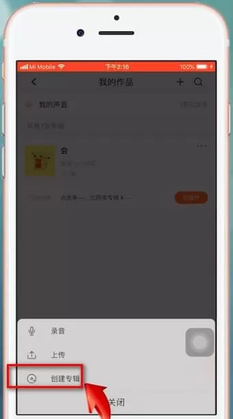 喜马拉雅fm中设置私密的详细操作步骤