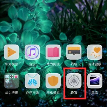 荣耀8x中设置指纹解锁的具体操作流程