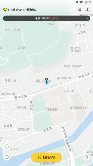 小蜜单车的详细使用流程介绍