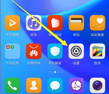 荣耀8x中将刘海隐藏的图文讲解