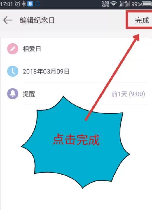 爱情银行中修改相爱时间的具体操作流程