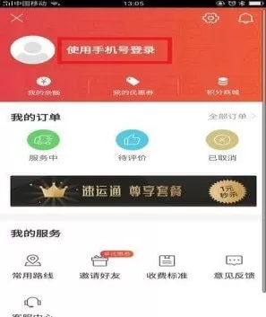 快狗打车APP的详细注册流程讲述