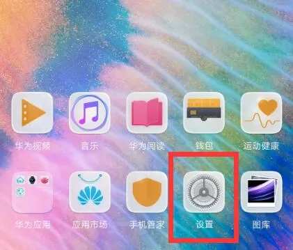 荣耀8x设置全屏的具体步骤介绍