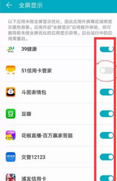 荣耀8x设置全屏的具体步骤介绍