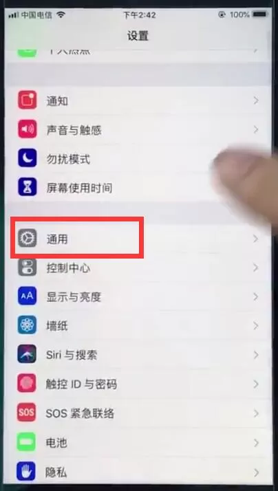 ios12中切换成为搜狗输入法的具体操作流程