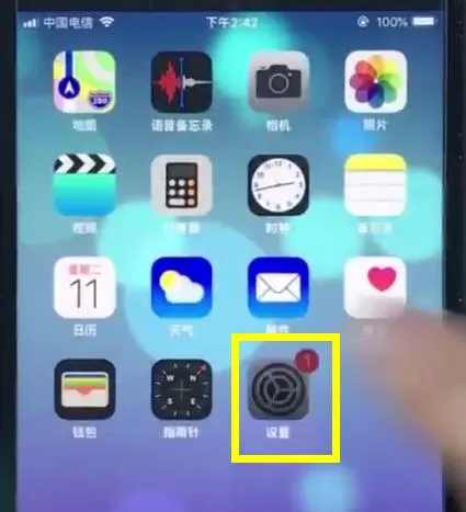 ios12中切换成为搜狗输入法的具体操作流程