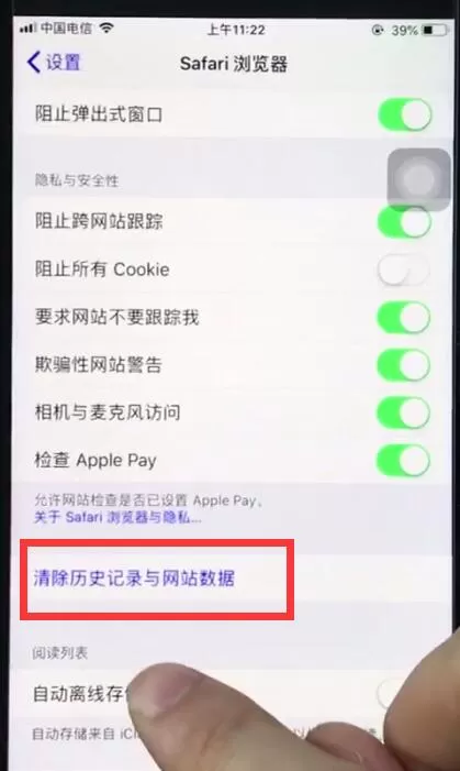 ios12中将safari浏览器历史记录清除的具体操作方法