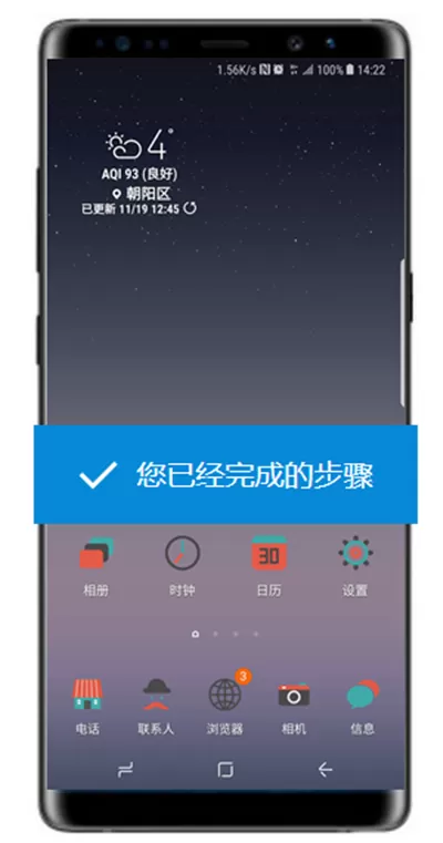 三星note8中设置应用图标图案的具体操作步骤