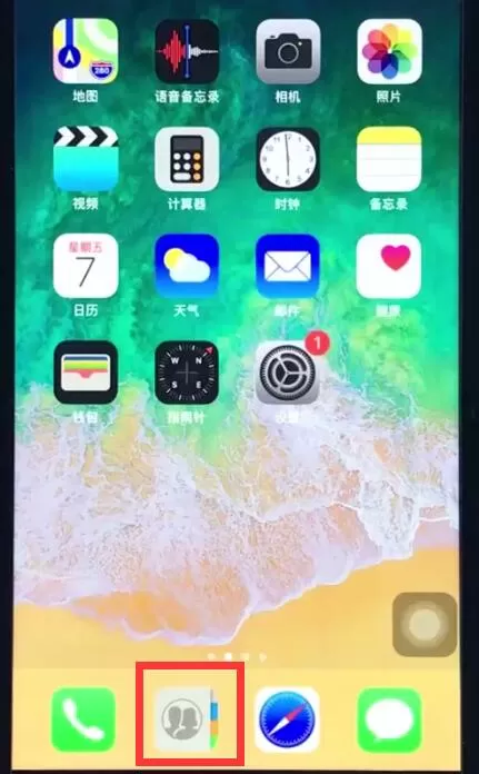 ios12中将通讯录好友删掉的具体操作步骤介绍