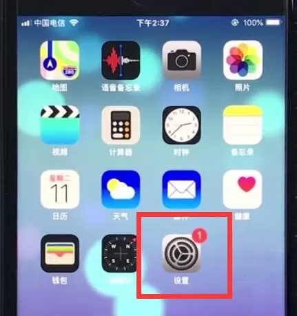 ios12设置立体音的具体操作流程