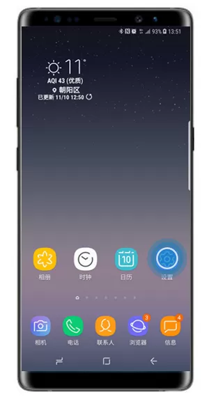 三星note8切换简易模式的详细操作步骤介绍