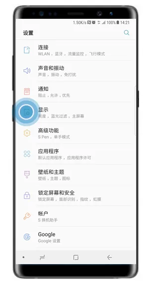 三星note8切换简易模式的详细操作步骤介绍