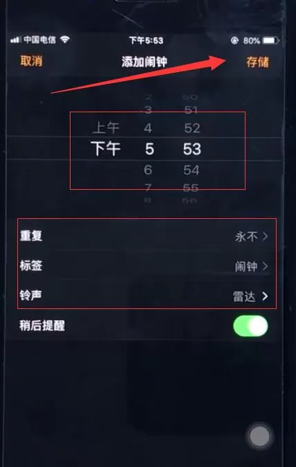 ios12设置闹钟的详细操作流程