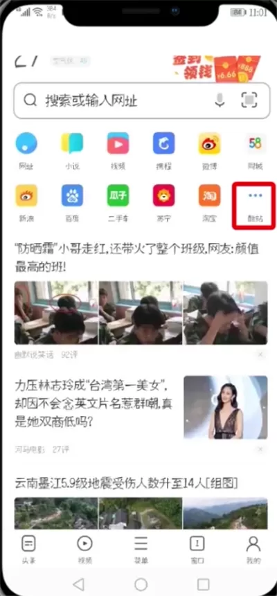 手机uc浏览器中进入汽车之家的具体操作方法