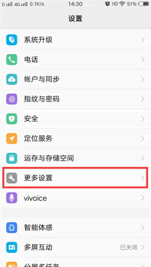 vivox23设置锁屏时间的具体操作流程