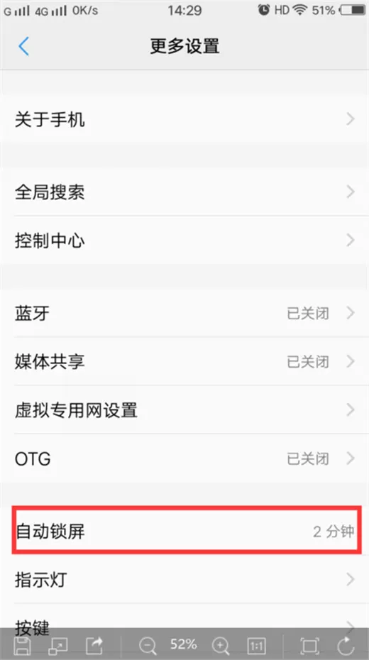 vivox23设置锁屏时间的具体操作流程