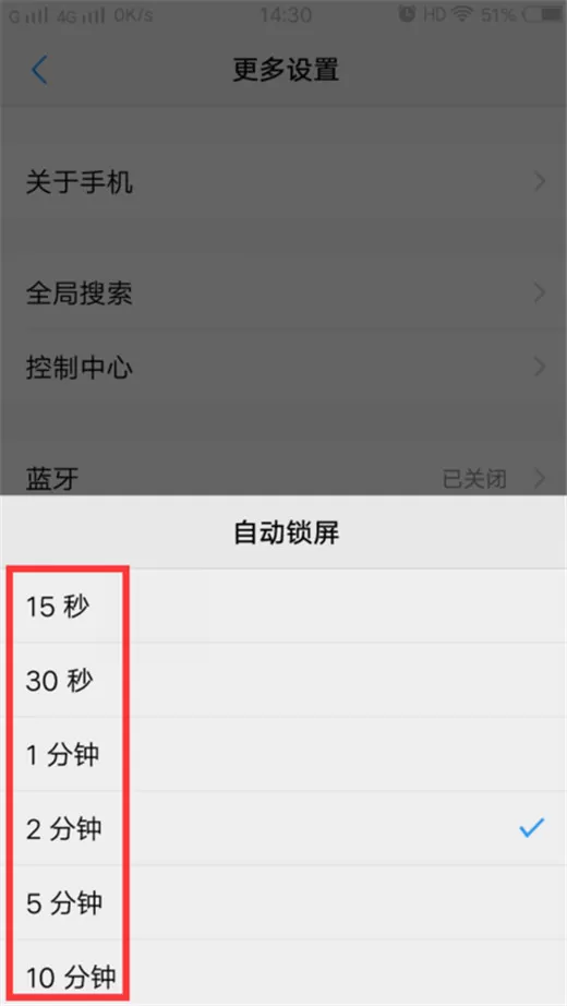 vivox23设置锁屏时间的具体操作流程