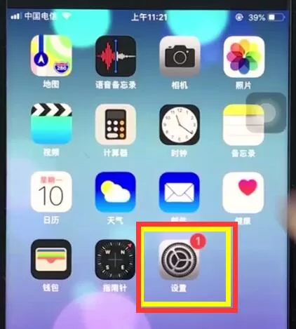 ios12中关掉app内评分提醒的具体操作流程