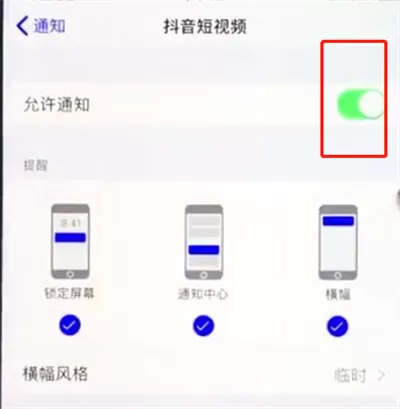 ios12中将应用通知关掉的具体操作方法