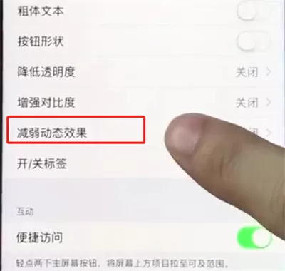 ios12缓解手机卡顿的具体操作流程
