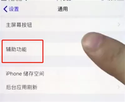 ios12缓解手机卡顿的具体操作流程