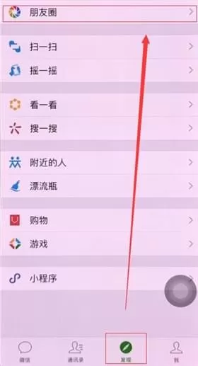 微信中只发图片不发文字的详细图文介绍