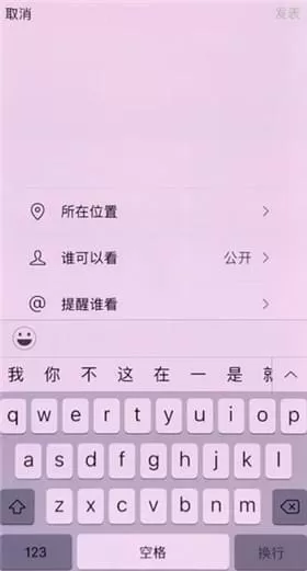 微信中只发图片不发文字的详细图文介绍
