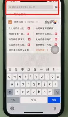 新浪微博中加好友的具体流程讲述
