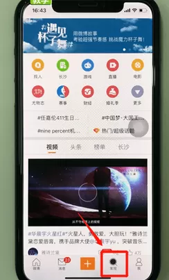 新浪微博中加好友的具体流程讲述