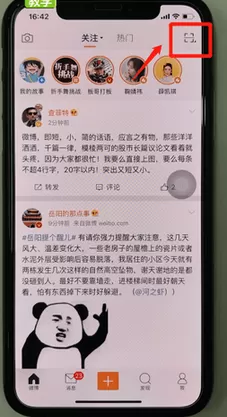新浪微博中加好友的具体流程讲述