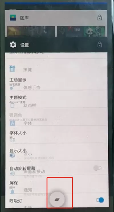 一加手机耗电快的处理方法介绍