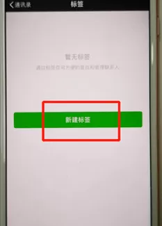 微信朋友圈设置部分人可见的详细图文介绍