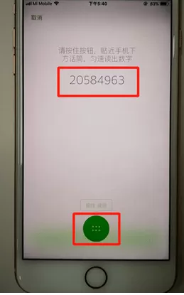 微信app设置声音锁的详细图文解锁