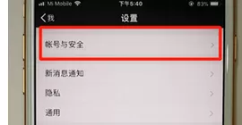 微信app设置声音锁的详细图文解锁