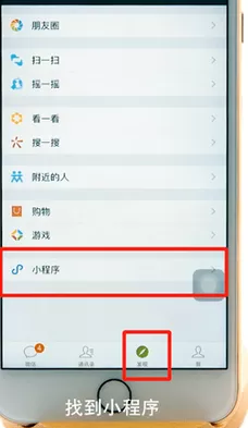 微信app中使用一键挪车的具体图文介绍