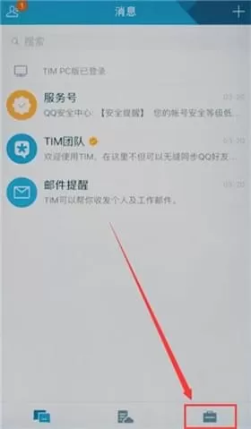 手机TIM中看空间的具体操作流程
