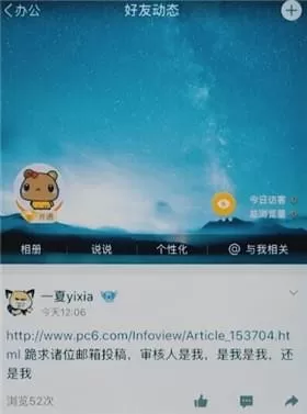 手机TIM中看空间的具体操作流程