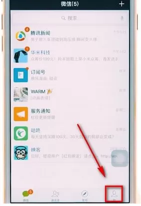 微信app中朋友圈屏蔽部分人的详细方法介绍