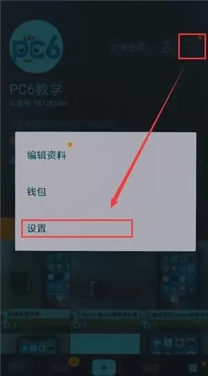 抖音app中将时间锁关掉的详细操作方法