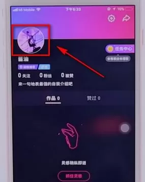 微视app中更改头像的详细操作方法