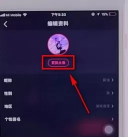 微视app中更改头像的详细操作方法