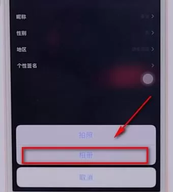 微视app中更改头像的详细操作方法