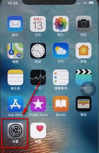 苹果手机中找到录屏功能的详细操作流程