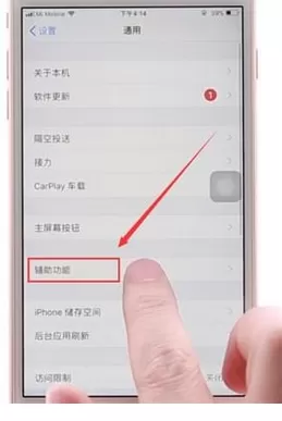 iPhone设置敲两下截屏的详细操作步骤