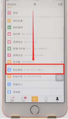 新浪微博中使用抽奖平台的详细操作步骤