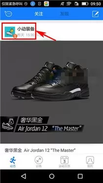 去动app中私信好友的具体流程介绍