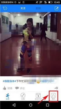 去动app中将训练提醒关掉的具体流程介绍