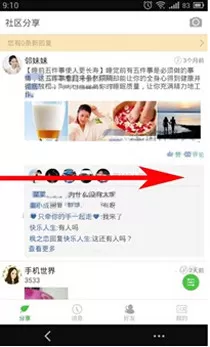 陌邻app中发布二手物品的具体流程介绍